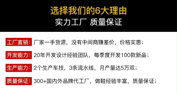 杰华仕男靴鞋AV47款-支持OEM贴牌代工