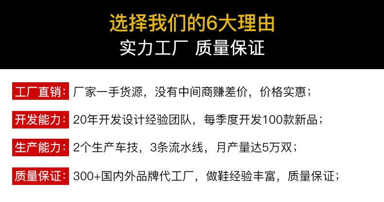 广东杰华仕皮鞋OEM贴牌厂家