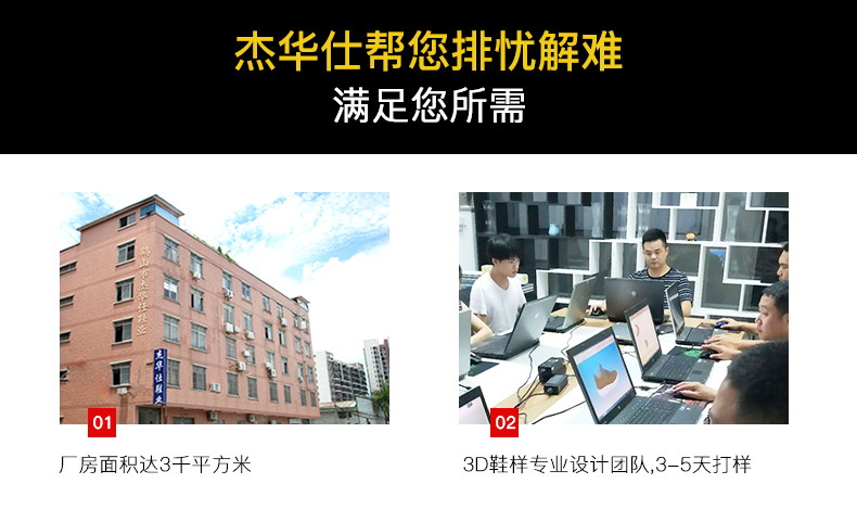 杰华仕鞋子厂家百科 | 楦头数据、量法指引