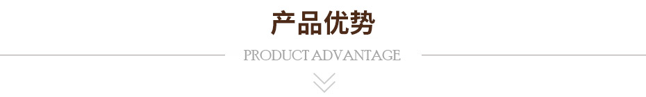 杰华仕产品优势